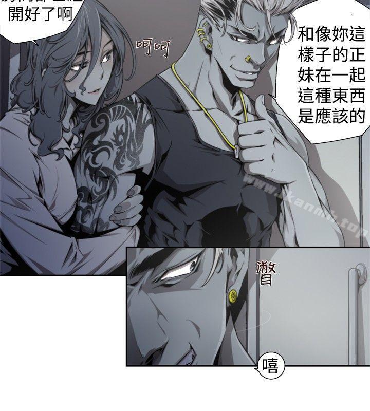 《捕獵母豬(完結)》漫画 第14話