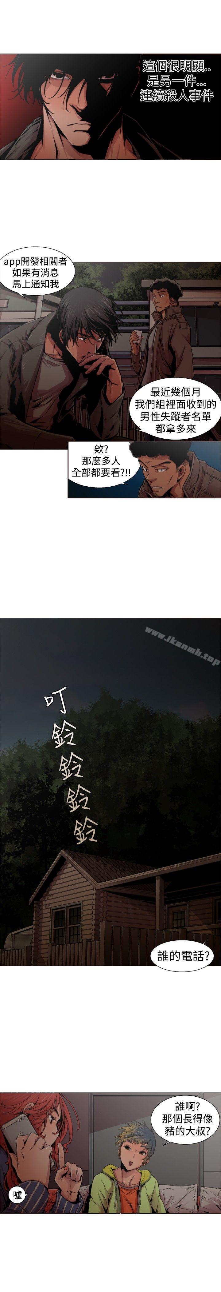 《捕獵母豬(完結)》漫画 第14話