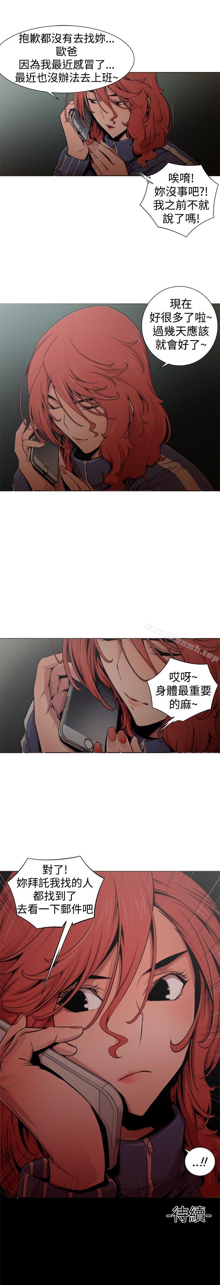 《捕獵母豬(完結)》漫画 第14話