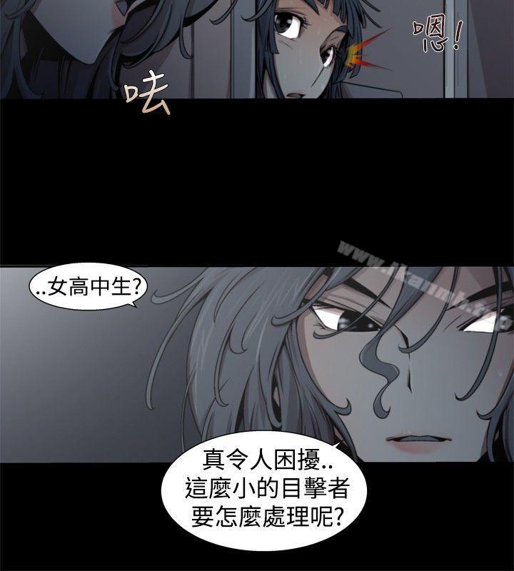 《捕獵母豬(完結)》漫画 第14話