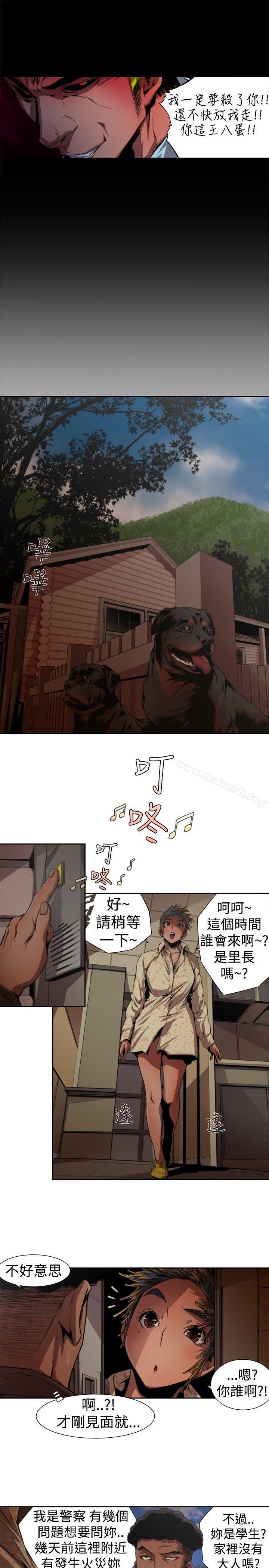《捕獵母豬(完結)》漫画 第一季111最終話