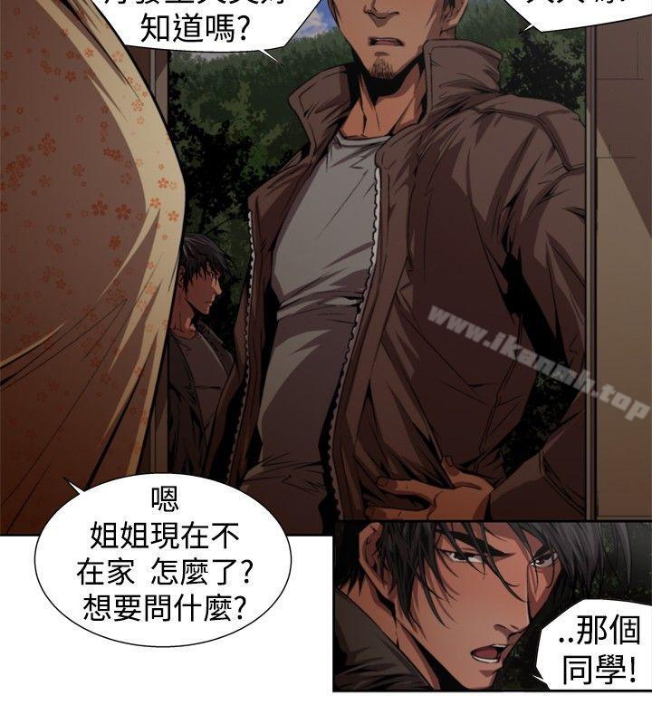 《捕獵母豬(完結)》漫画 第一季111最終話