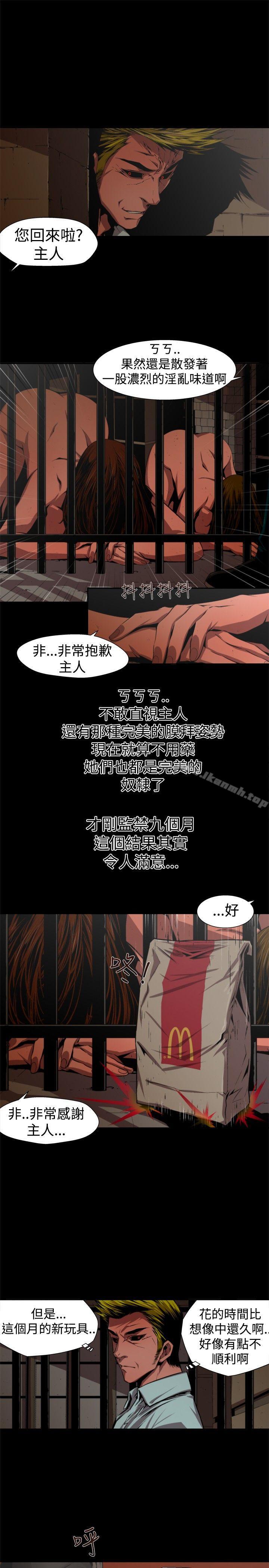 《捕獵母豬(完結)》漫画 第一季111最終話