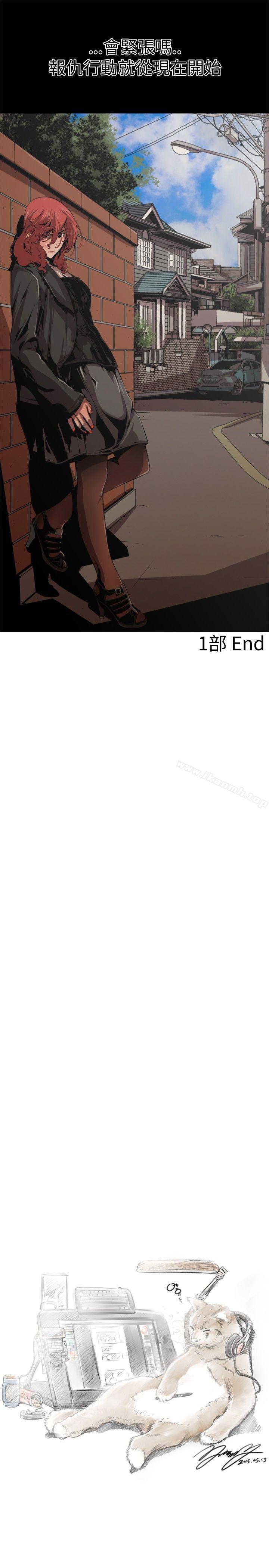 《捕獵母豬(完結)》漫画 第一季111最終話