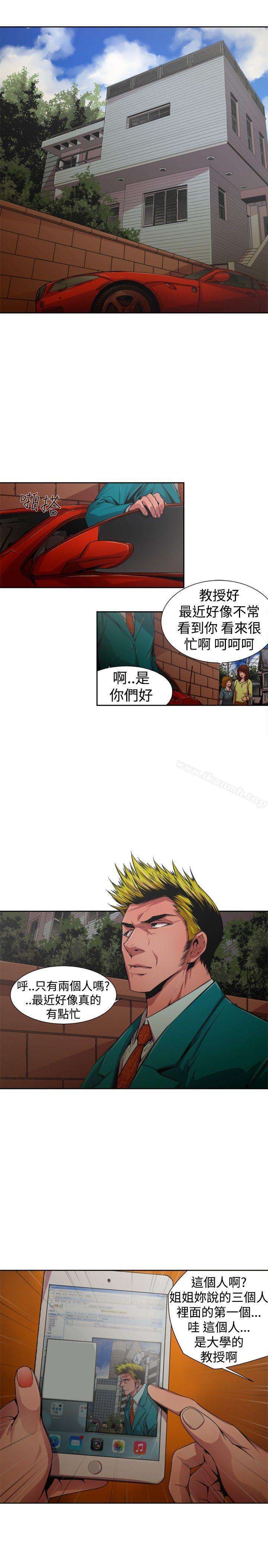 《捕獵母豬(完結)》漫画 第一季111最終話