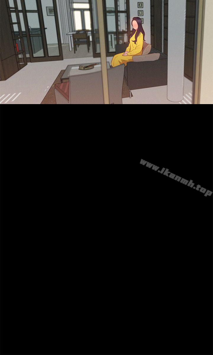《不倫駕訓班》漫画 最終話