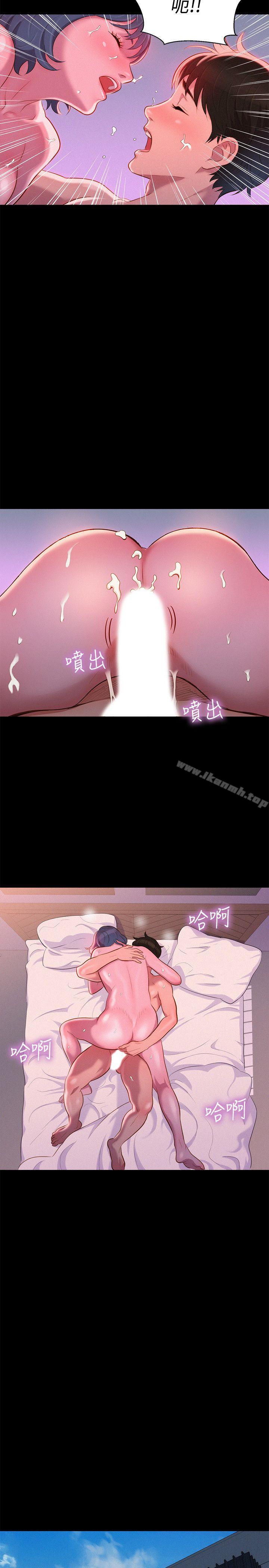 《不倫駕訓班》漫画 最終話