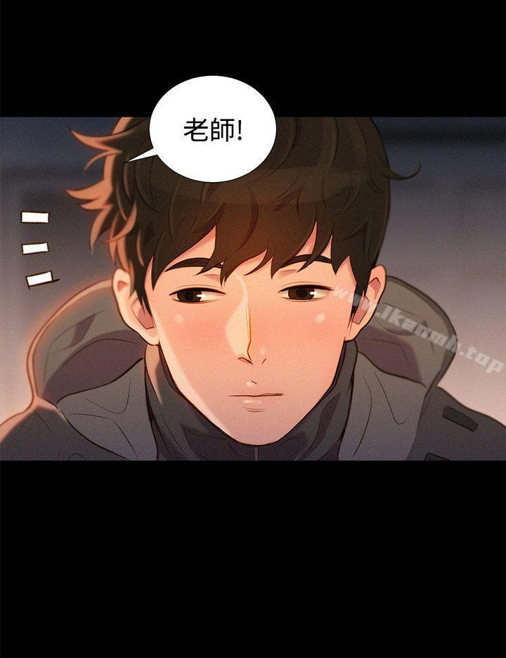 《不倫駕訓班》漫画 最終話