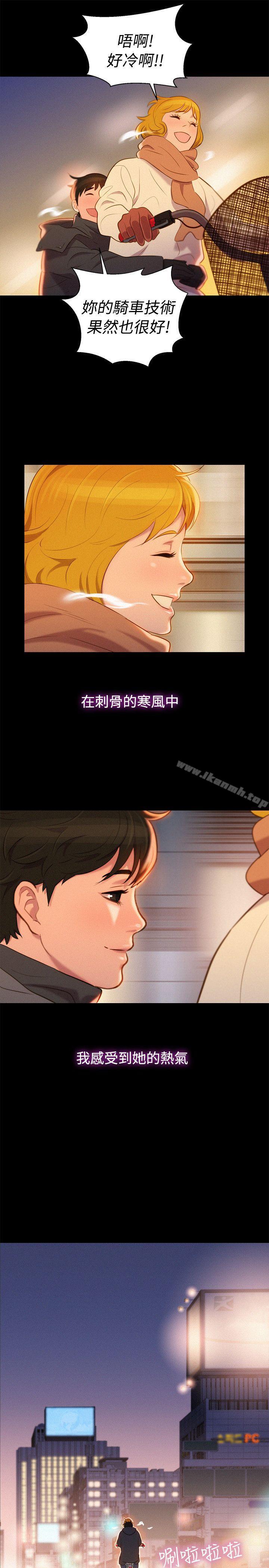 《不倫駕訓班》漫画 最終話