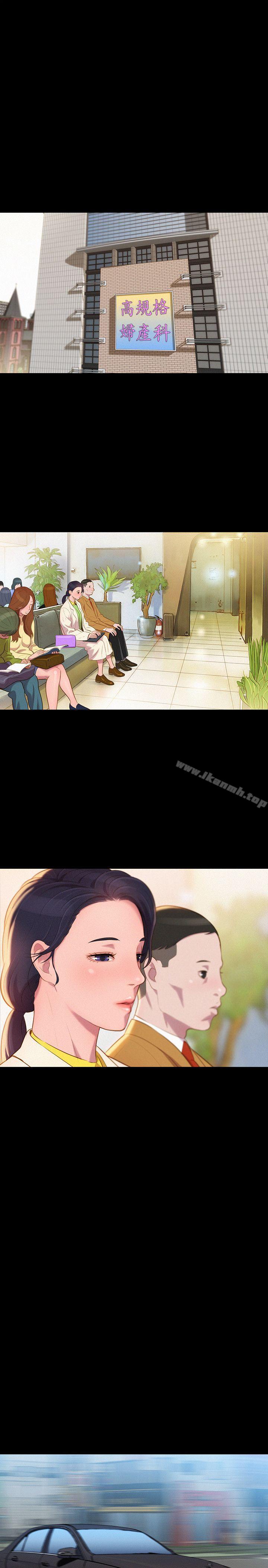 《不倫駕訓班》漫画 最終話
