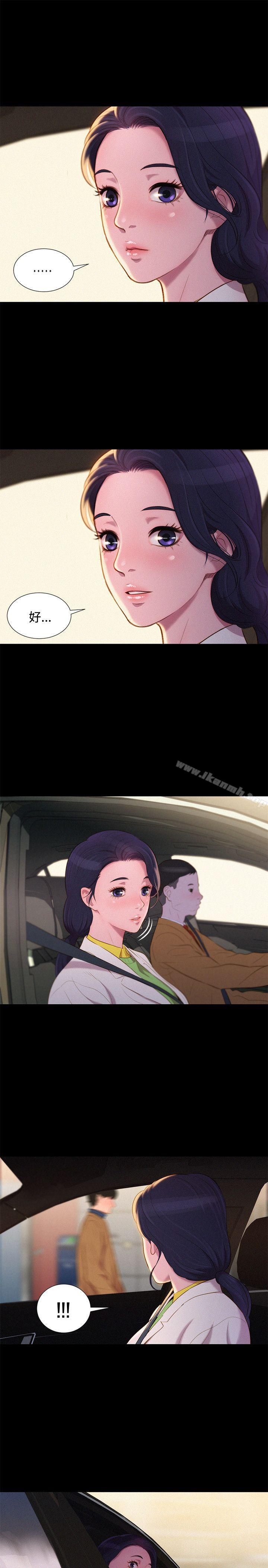 《不倫駕訓班》漫画 最終話