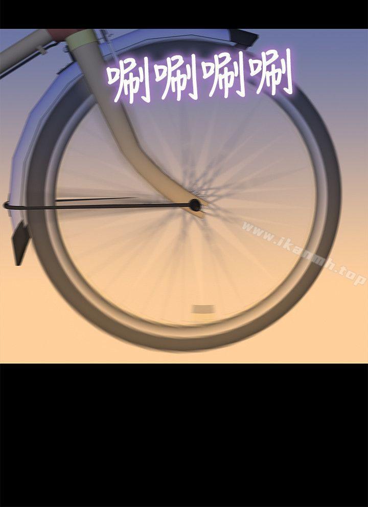 《不倫駕訓班》漫画 最終話
