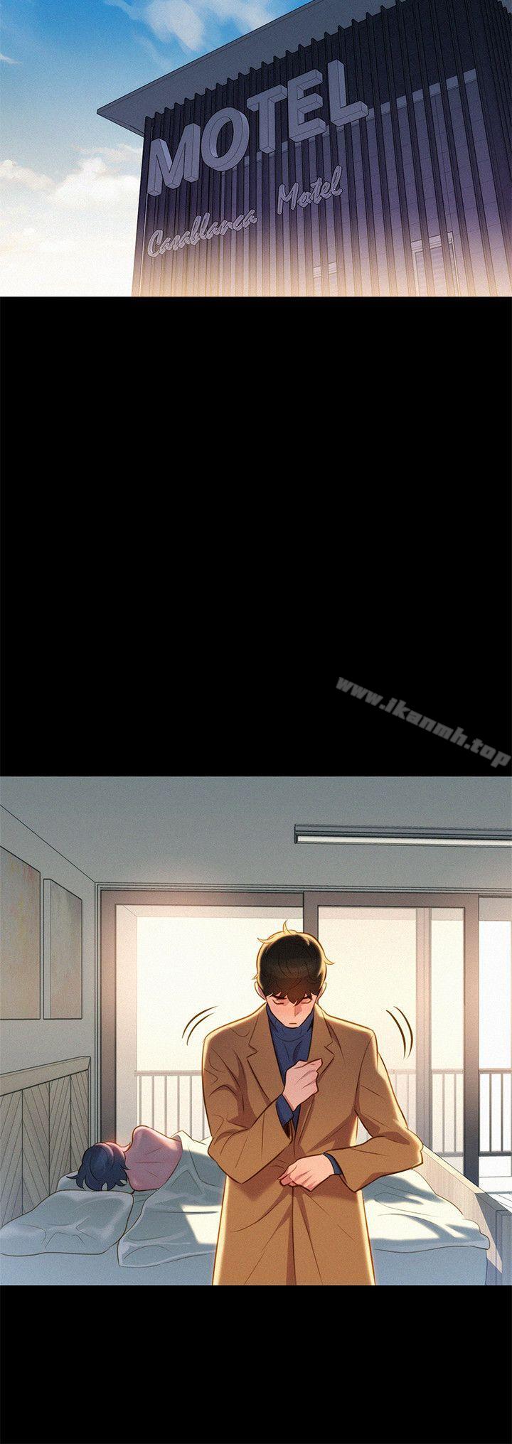 《不倫駕訓班》漫画 最終話