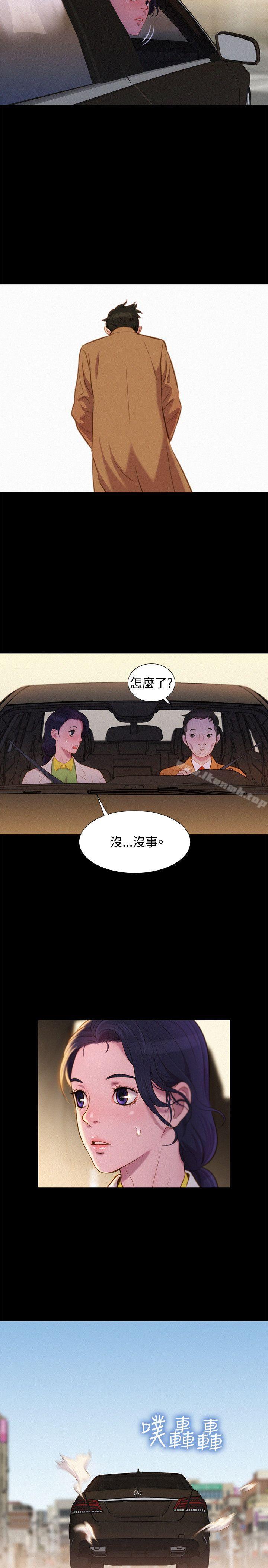《不倫駕訓班》漫画 最終話