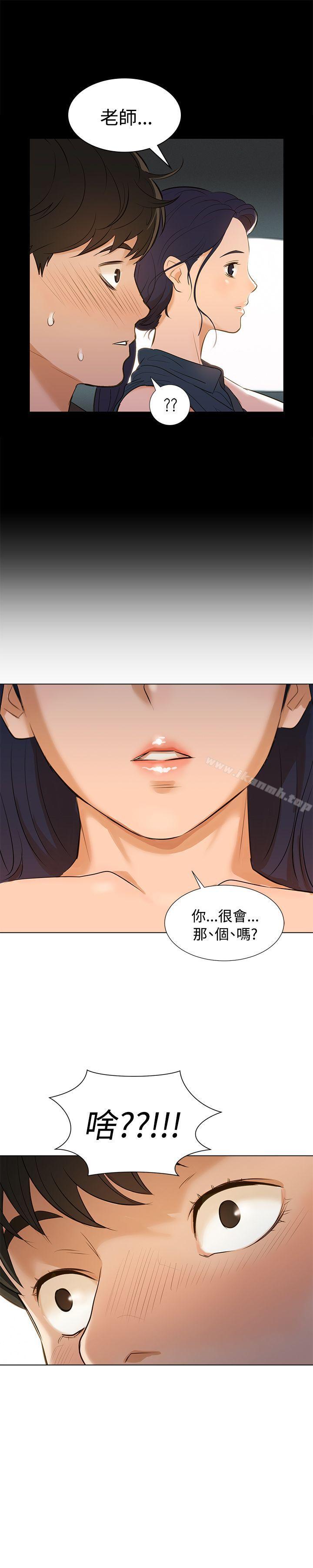 《不倫駕訓班》漫画 Preview