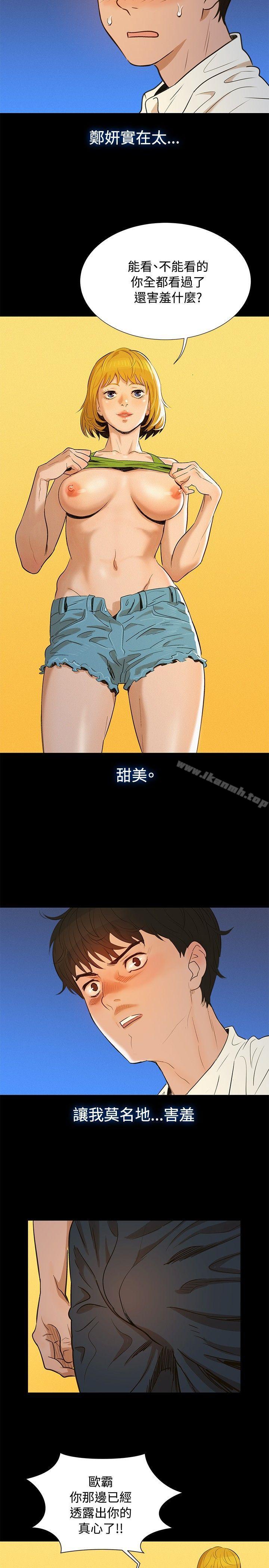 《不倫駕訓班》漫画 第1話