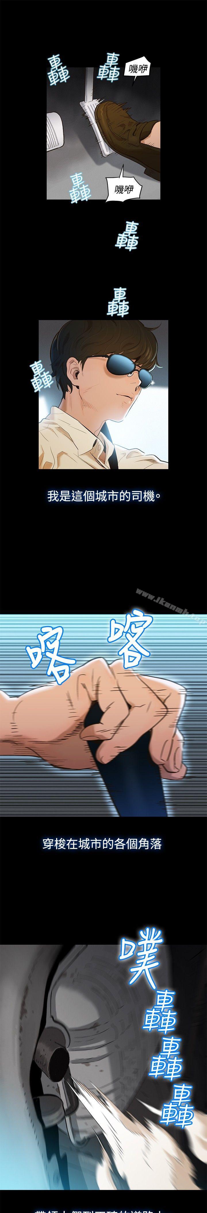 《不倫駕訓班》漫画 第1話