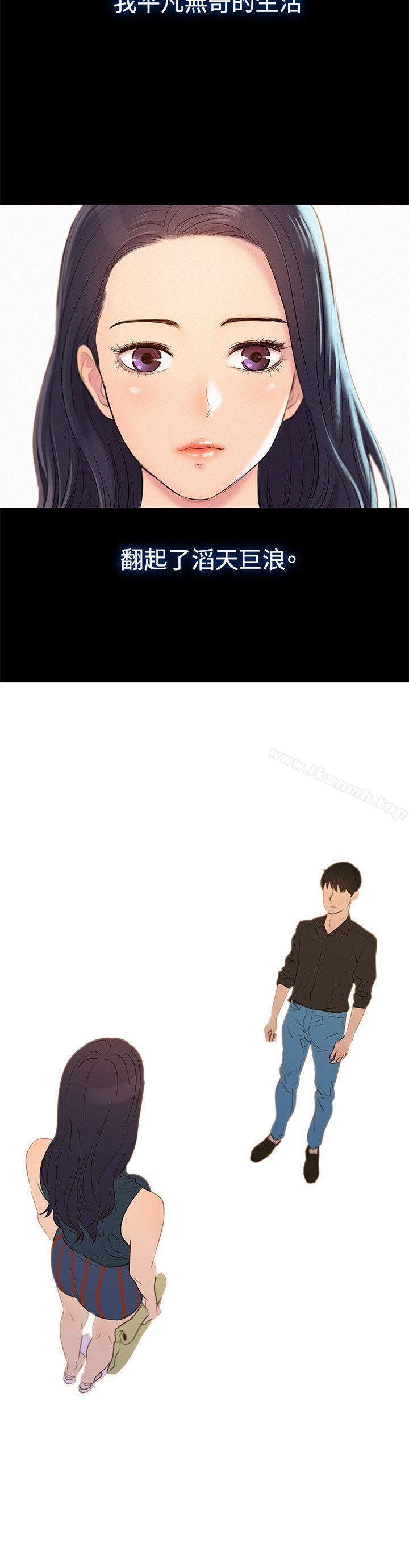 《不倫駕訓班》漫画 第1話