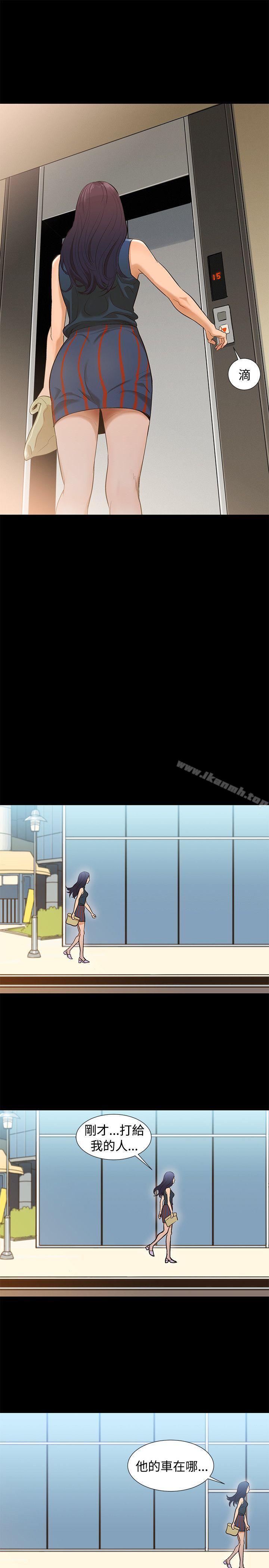 《不倫駕訓班》漫画 第1話