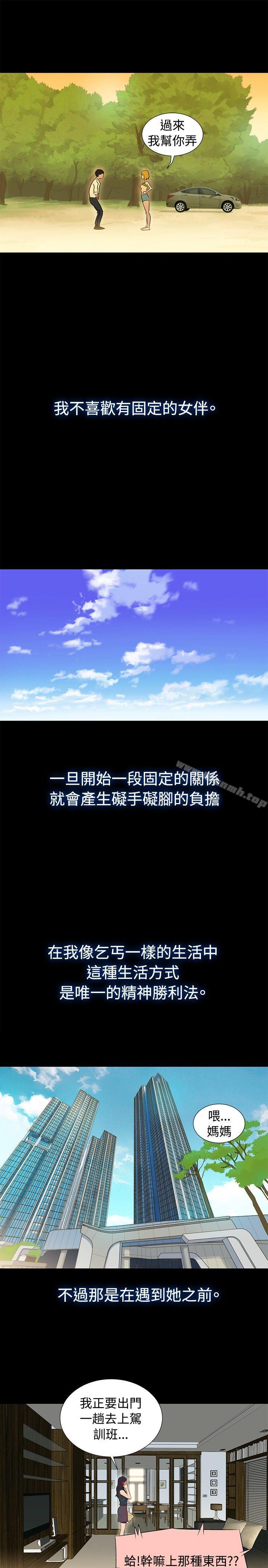 《不倫駕訓班》漫画 第1話