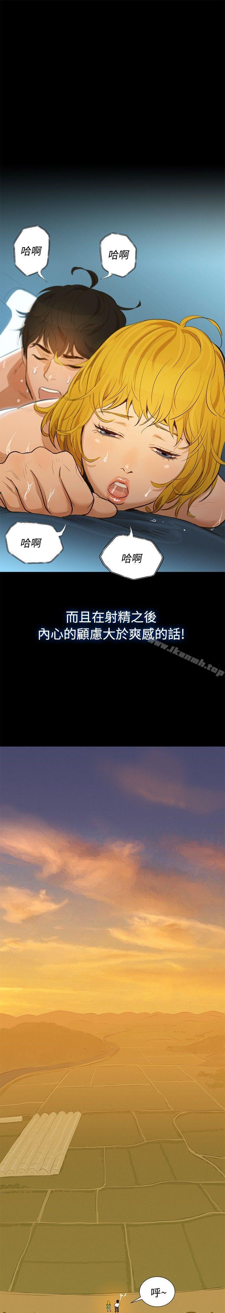 《不倫駕訓班》漫画 第1話
