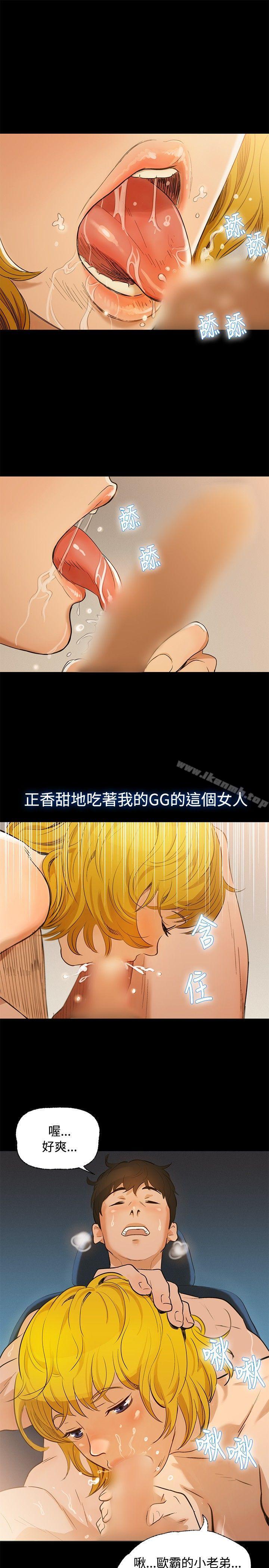 《不倫駕訓班》漫画 第1話