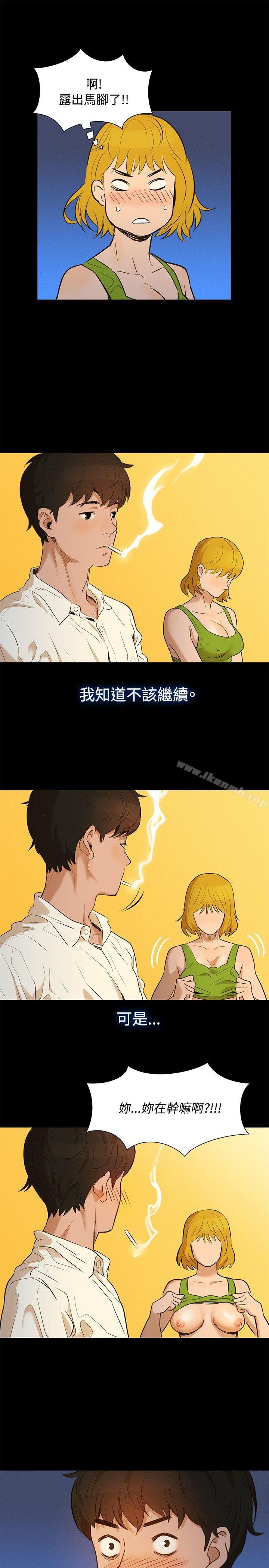 《不倫駕訓班》漫画 第1話