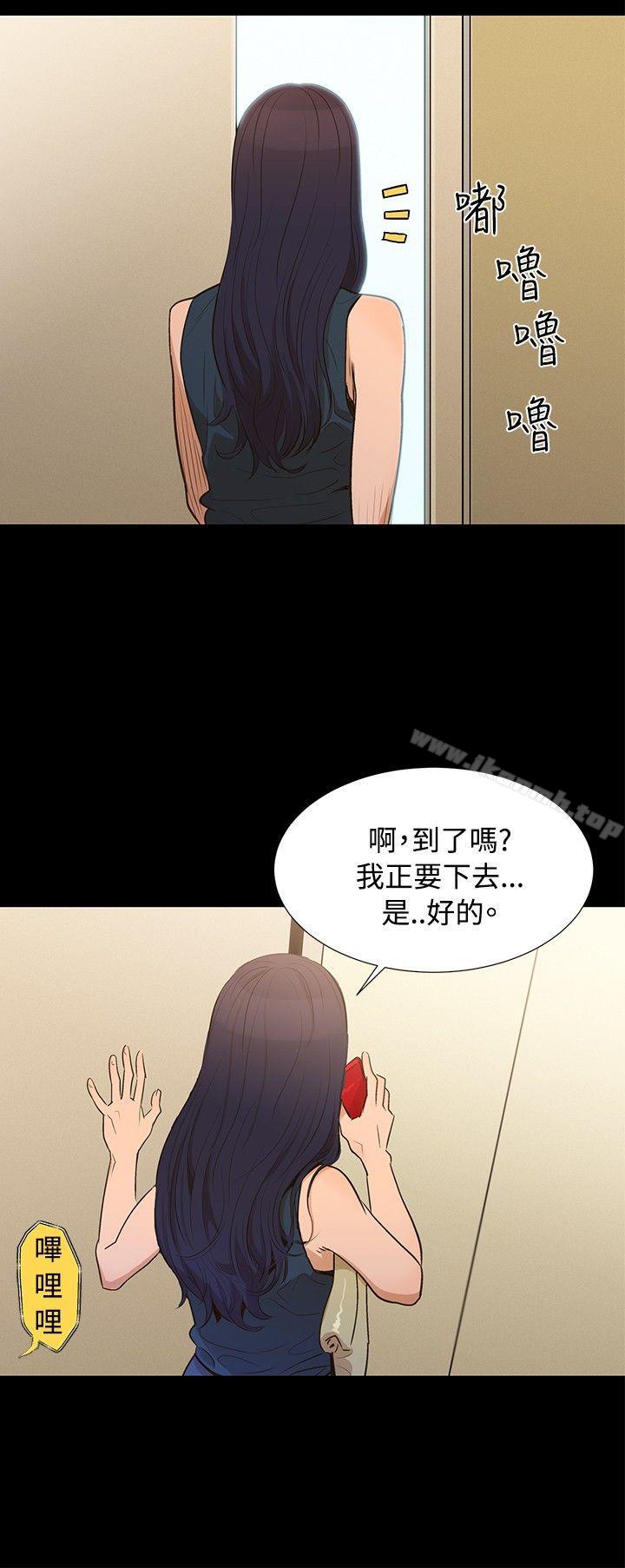 《不倫駕訓班》漫画 第1話