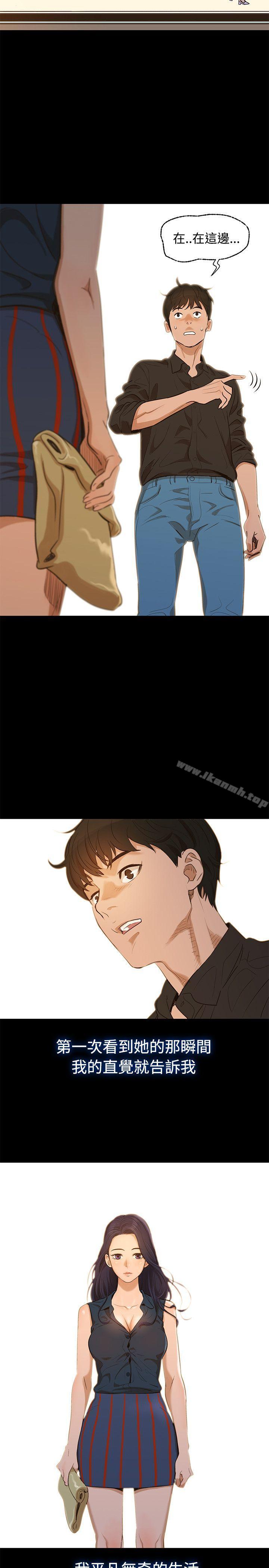 《不倫駕訓班》漫画 第1話
