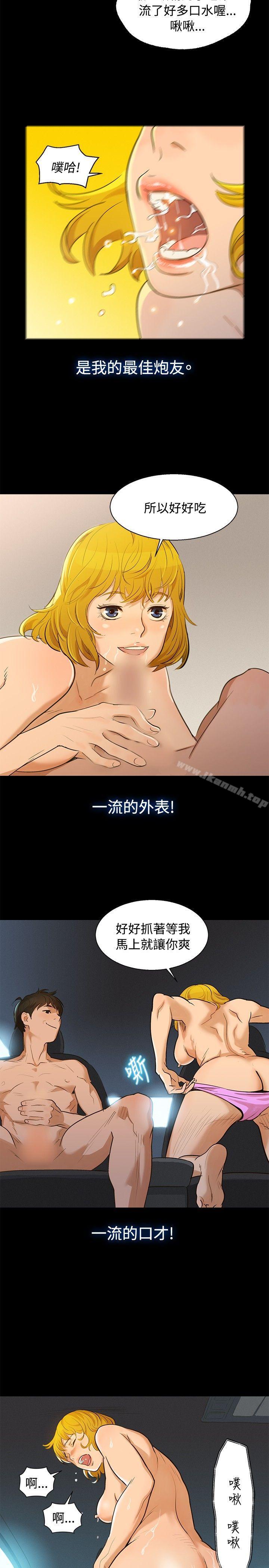 《不倫駕訓班》漫画 第1話