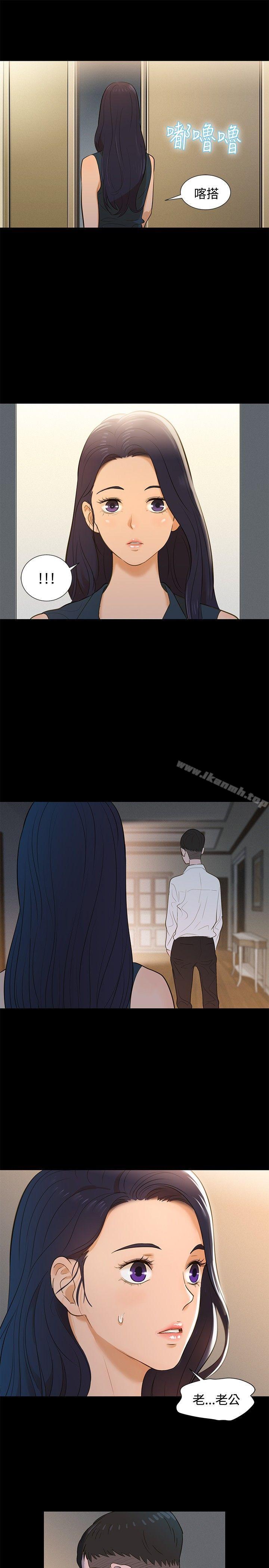 《不倫駕訓班》漫画 第2話