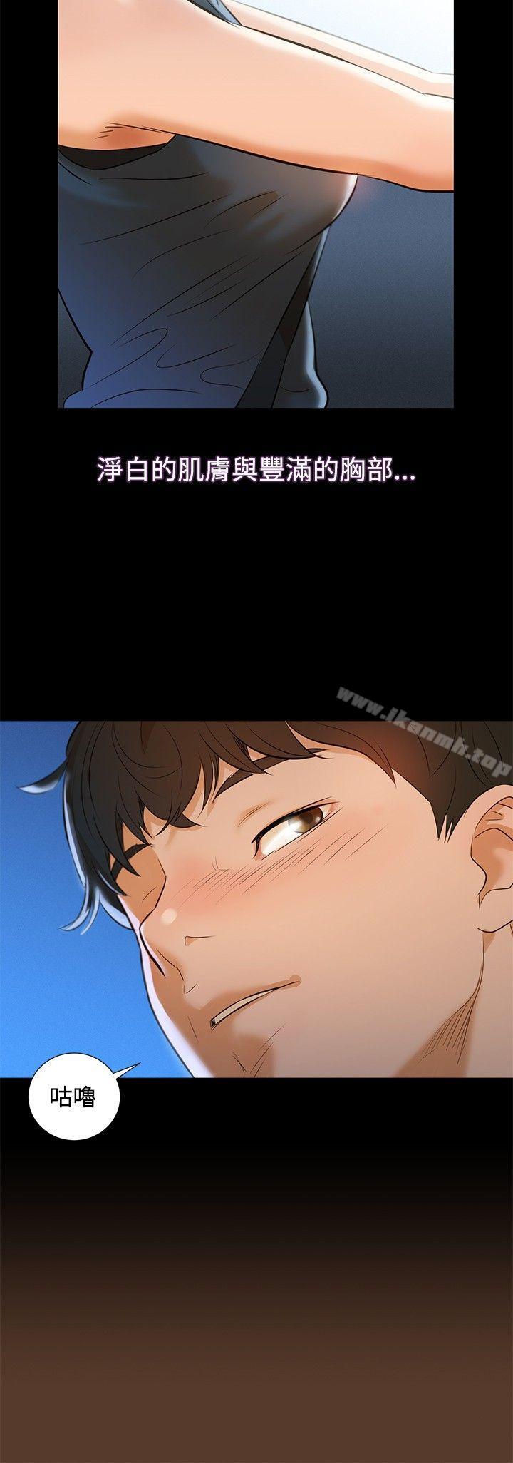 《不倫駕訓班》漫画 第2話
