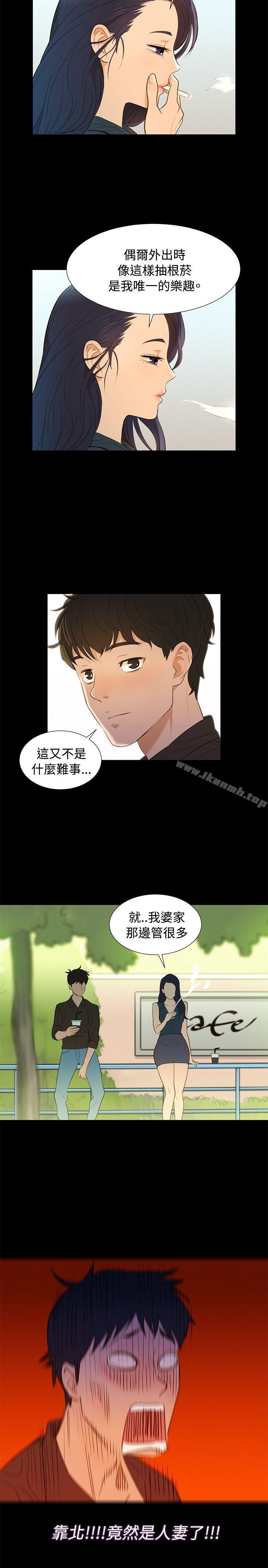 《不倫駕訓班》漫画 第2話