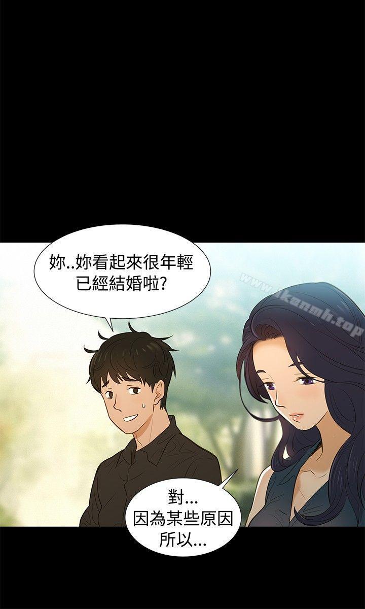《不倫駕訓班》漫画 第2話