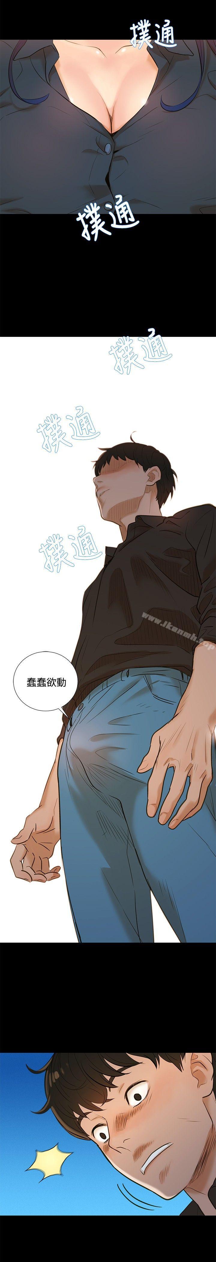 《不倫駕訓班》漫画 第2話