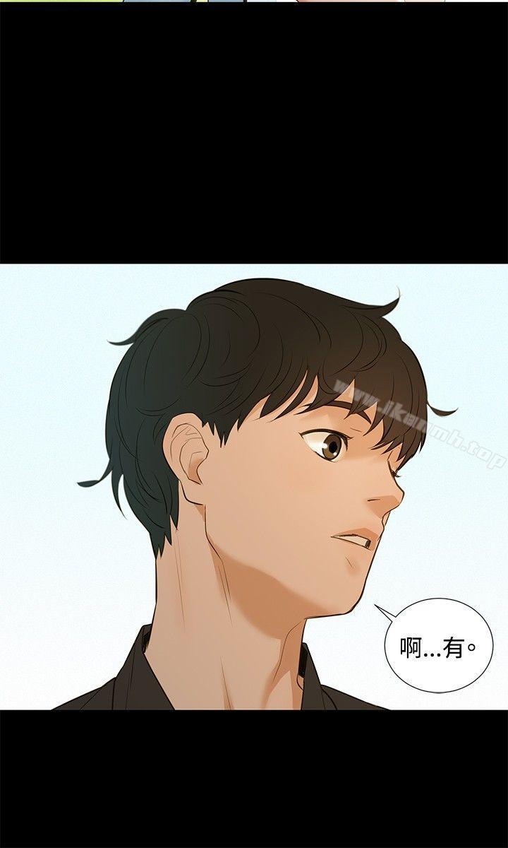 《不倫駕訓班》漫画 第2話