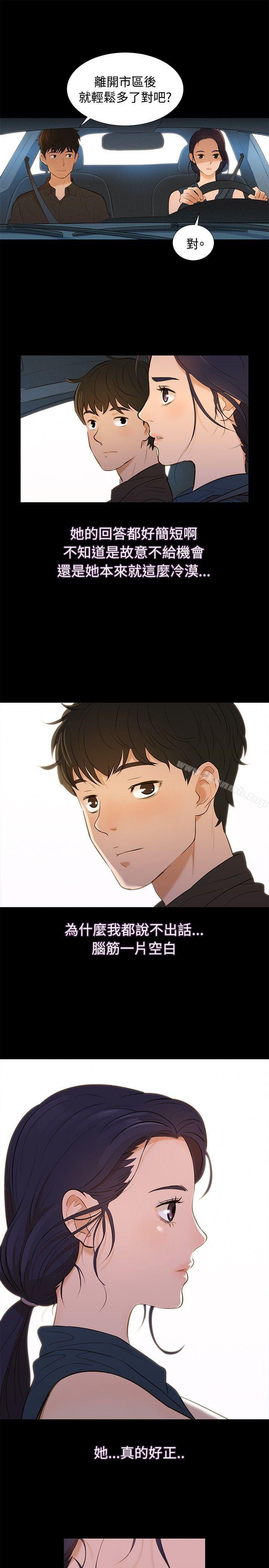 《不倫駕訓班》漫画 第2話