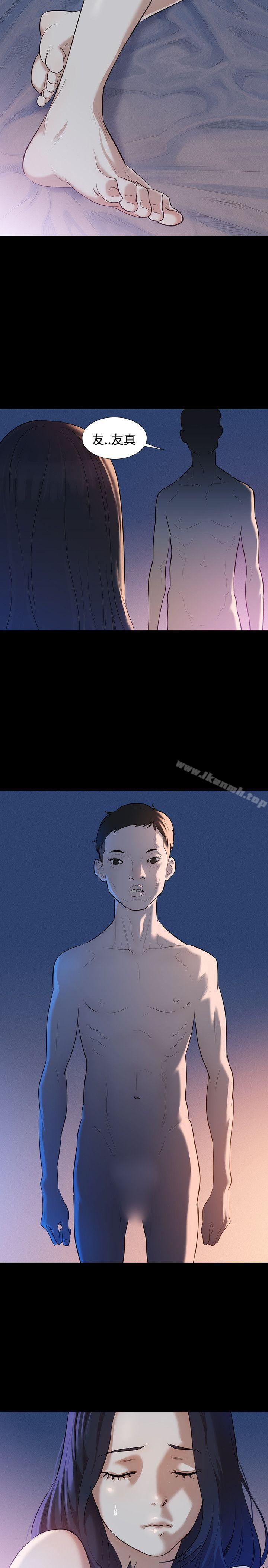 《不倫駕訓班》漫画 第2話