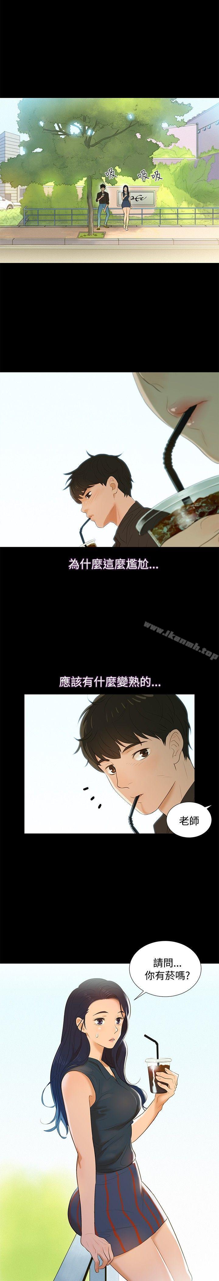 《不倫駕訓班》漫画 第2話