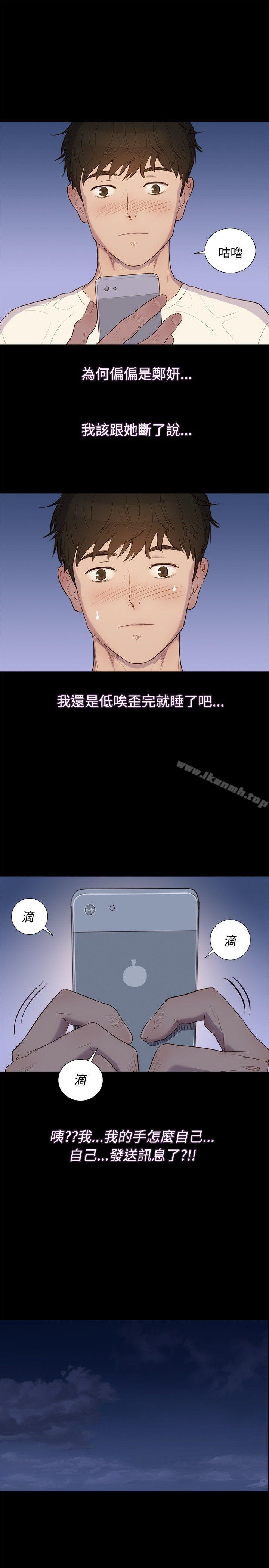 《不倫駕訓班》漫画 第3話