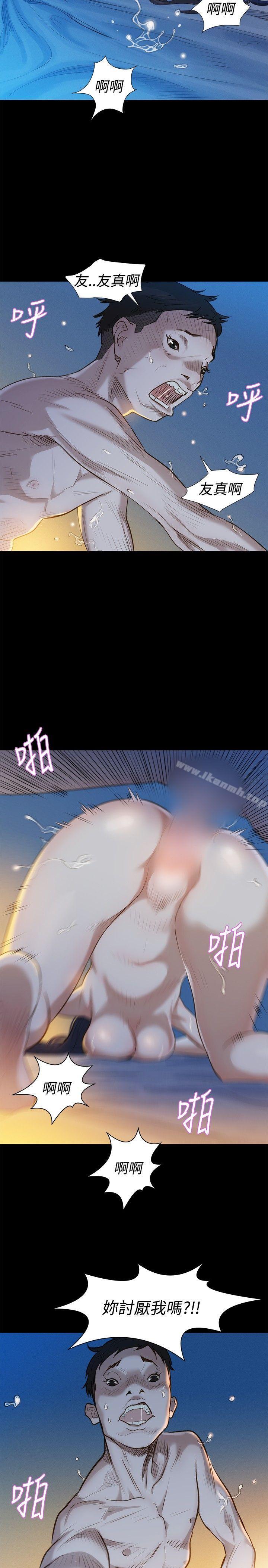 《不倫駕訓班》漫画 第3話