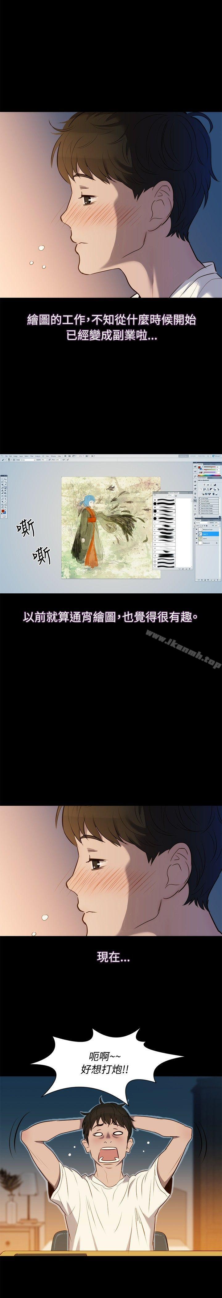 《不倫駕訓班》漫画 第3話