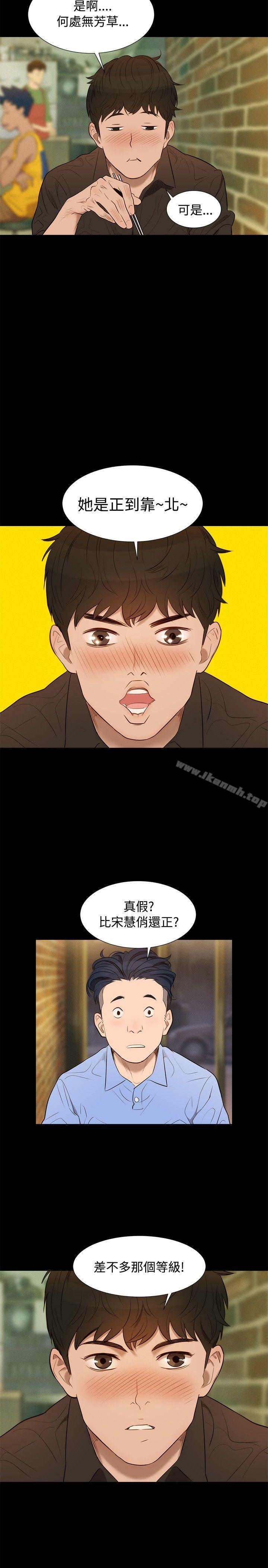 《不倫駕訓班》漫画 第3話