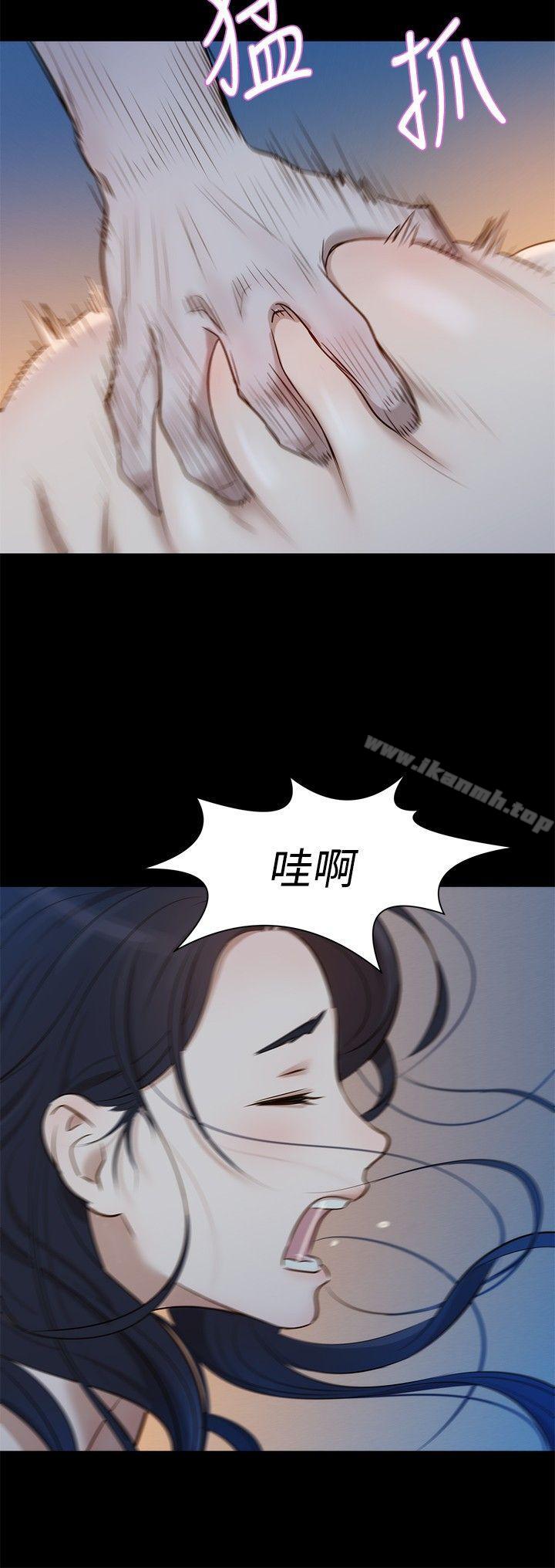 《不倫駕訓班》漫画 第3話