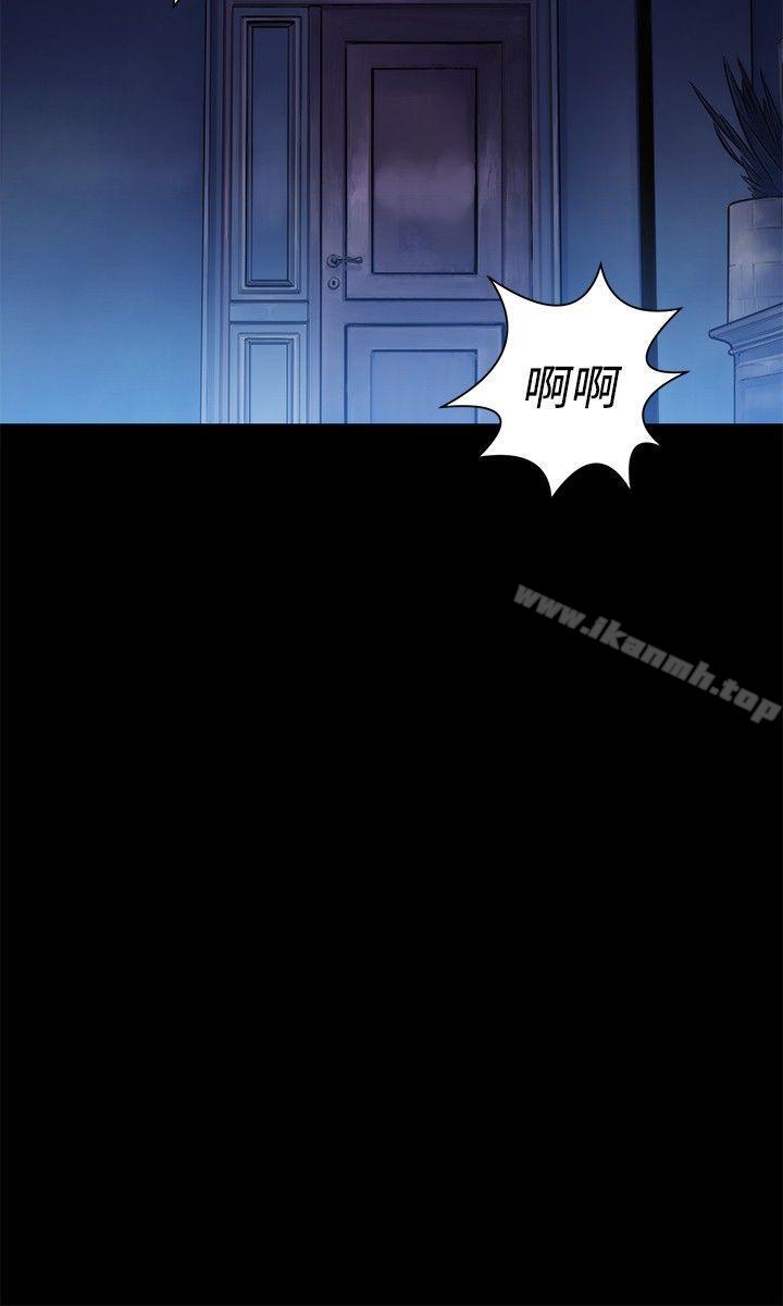 《不倫駕訓班》漫画 第3話