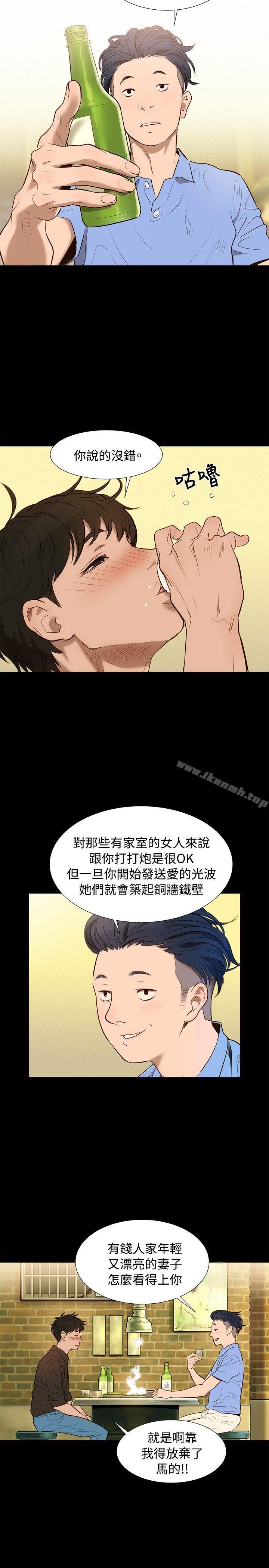 《不倫駕訓班》漫画 第3話