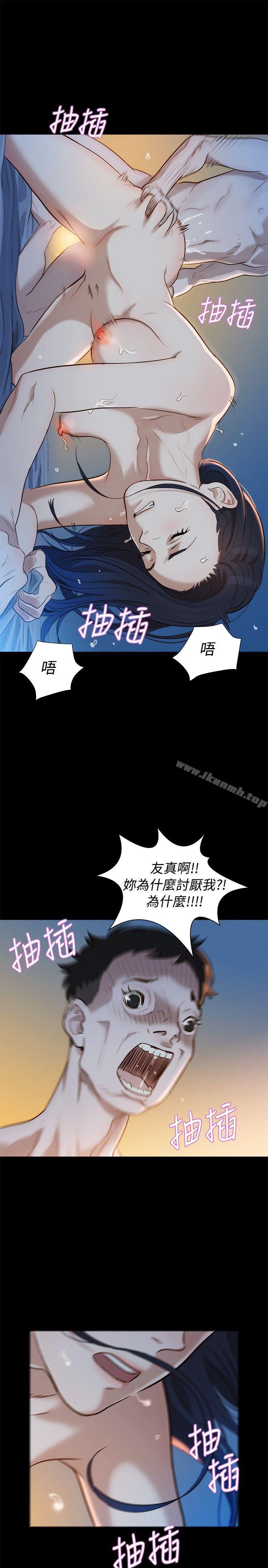 《不倫駕訓班》漫画 第3話
