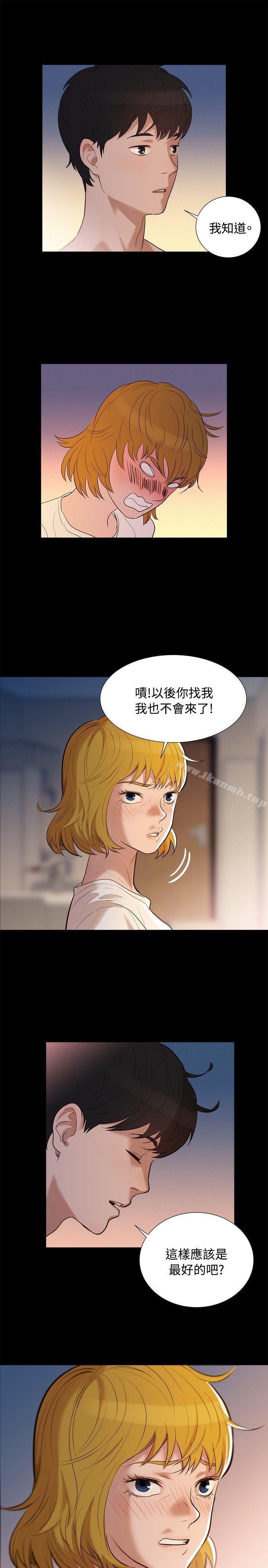 《不倫駕訓班》漫画 第4話