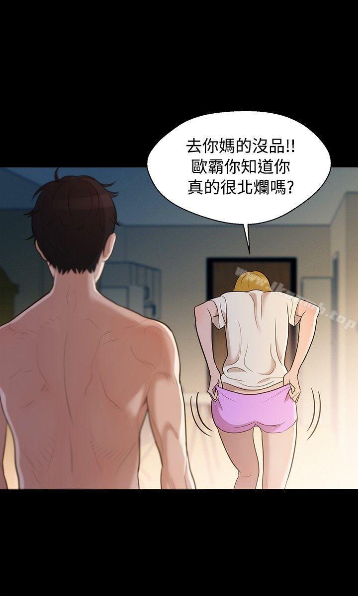 《不倫駕訓班》漫画 第4話