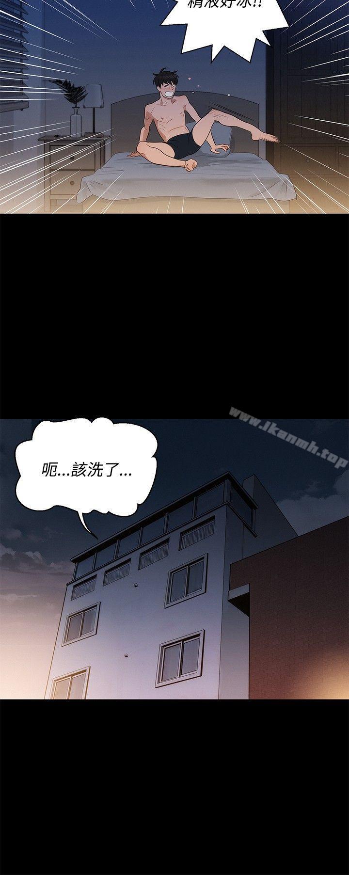 《不倫駕訓班》漫画 第4話